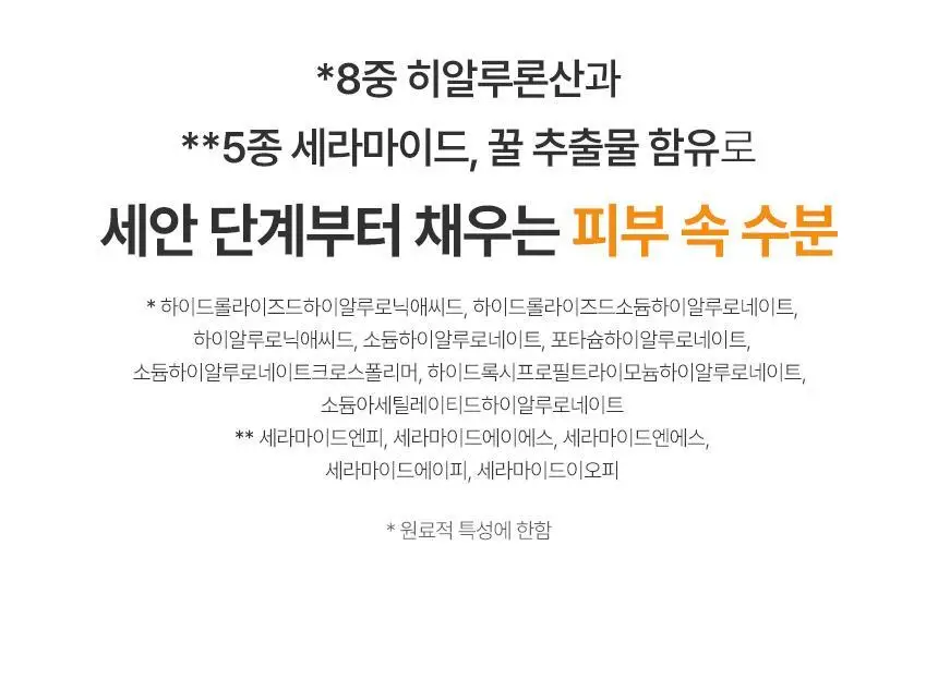 [조효진 소개템] 조성아뷰티 원더바스 레몬청 팩클렌저 200ml 기획 (+50ml) 상세페이지 20
